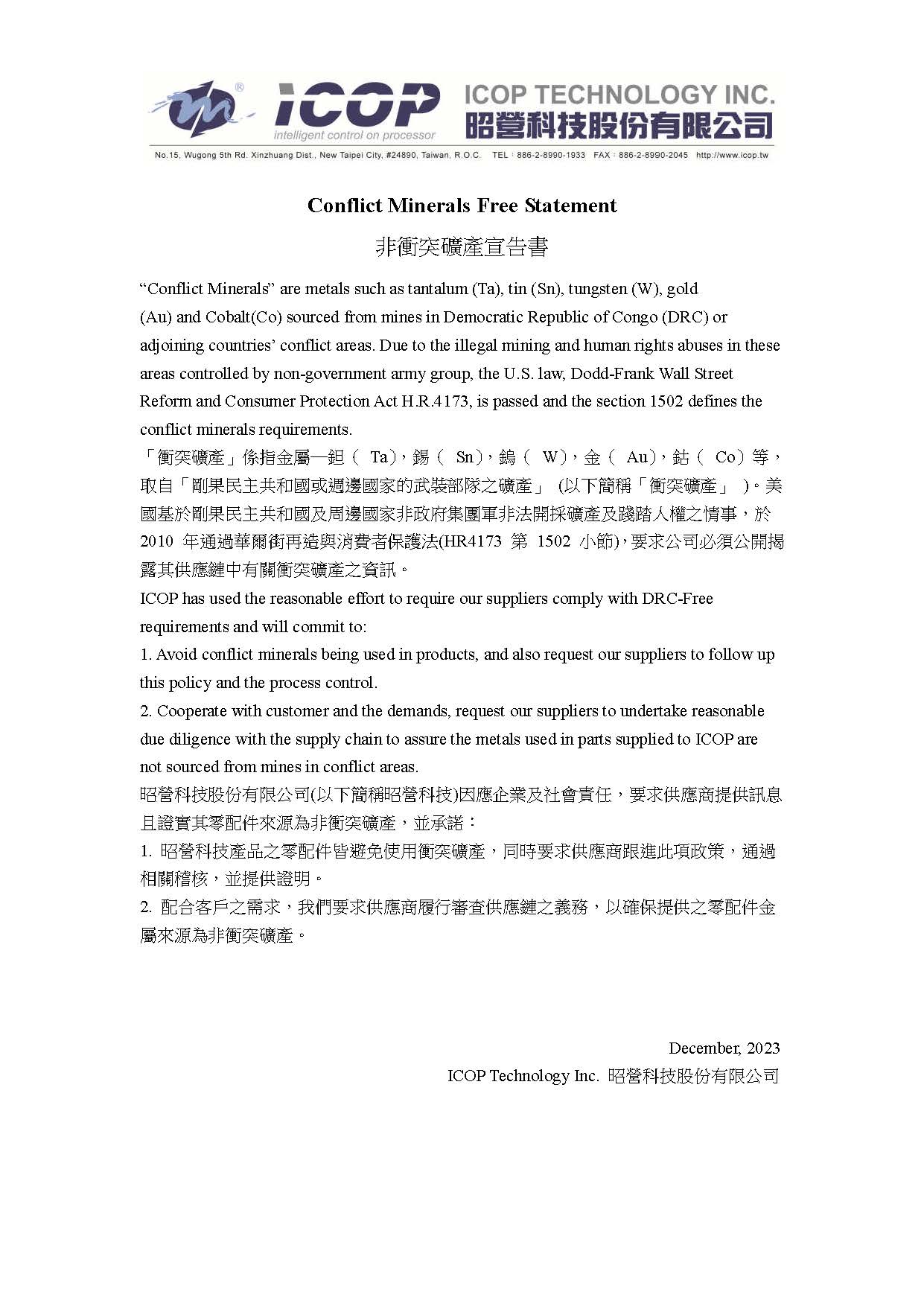 Conflict_Minerals_Free_Statement