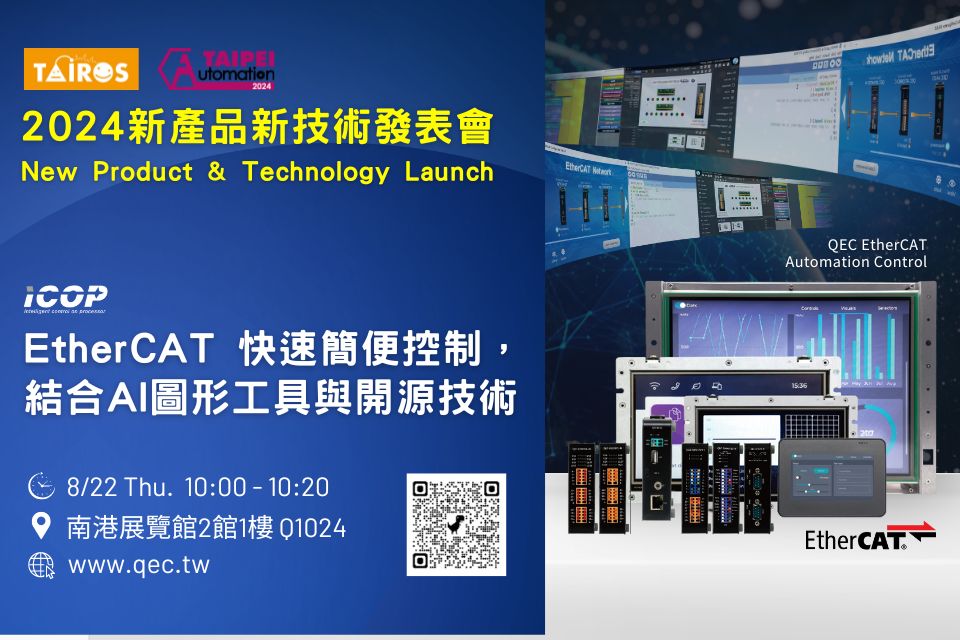 automationtaipei