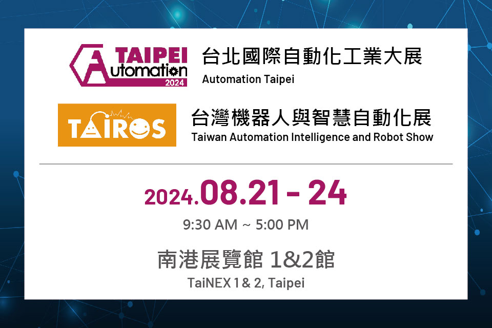 automationtaipei