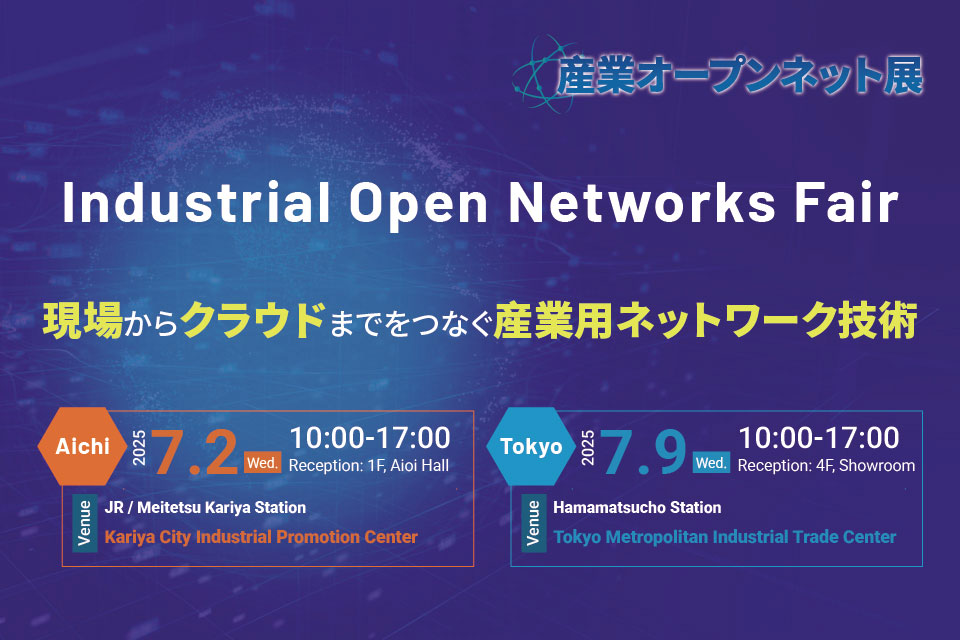 JP_IndustrialOpenNetworksFair_2025