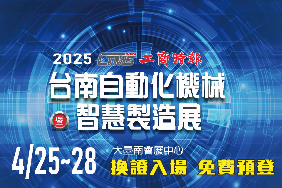 Taiwan_CTMS