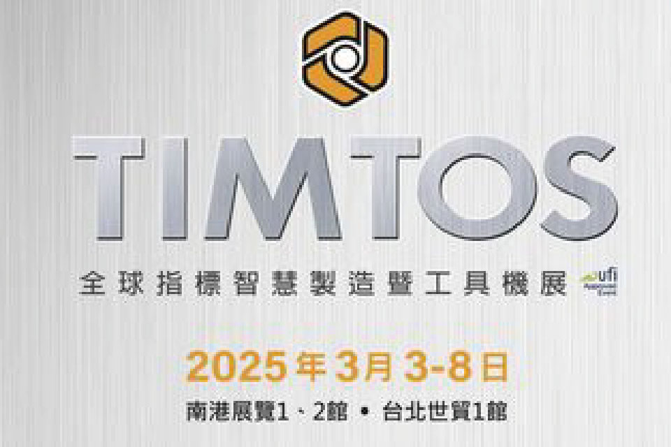 Taiwan_TIMTOS